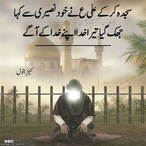 SHIA POETRY HUSSAINI POETRY Karbala Poetry Muharram Poetry Shahadat