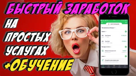 Быстрый заработок на простых фриланс услугах без опыта - YouTube