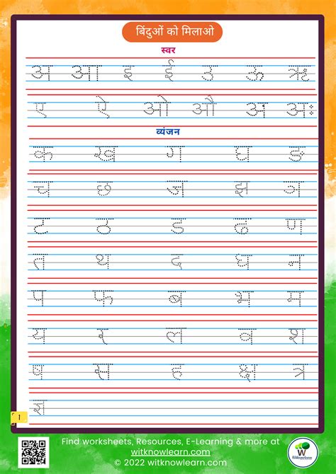 Worksheet For Hindi Varnamala Worksheets For Kindergarten