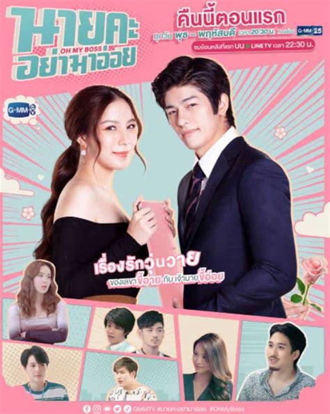 Sinopsis Oh My Boss (Drama Thailand 2021) Episode 1 - 14 Terakhir Lengkap
