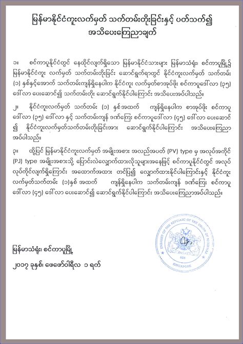 These are some examples for myanmar visa application form. Ethiopian Embassy Visa Application Form In Amharic - Form ...