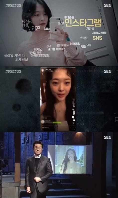 번호 로고 사이트명 작성자 날짜 조회 바로가기. "여전히 반복" 故 설리, 꼭 기억해야 하는 이유 '그것이 알고 싶다 ...