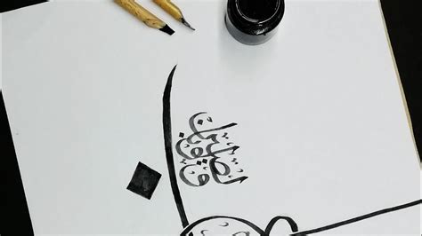 Arabic Calligraphy Art Youtube