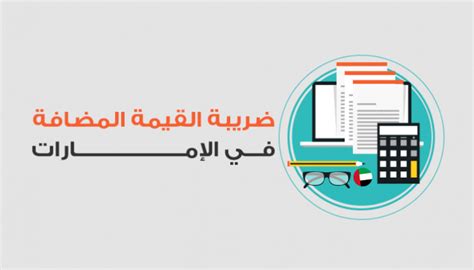 تقبل فقط طلبات استرداد ضريبة القيمة المضافة المقدمة من الأشخاص الطبيعيين من مواطني دولة الإمارات. الإمارات: لا ضريبة مضاعفة في "القيمة المضافة"