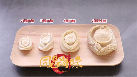 See more of 阿一鮑魚 on facebook. 同昌海味: 【一罐質素非凡的南非鑽石牌鮑魚】