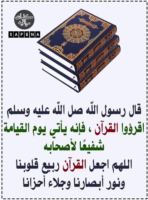 قراءة القرآن. | Islam, Cards, Arabic calligraphy