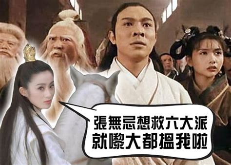 Cheung man chinese name 張敏 (traditional) chinese name 张敏 (simplified) pinyin zhāng mǐn. 【等咗26年】93版《倚天屠龍記》拍續集｜即時新聞｜東網巨星｜on.cc東網