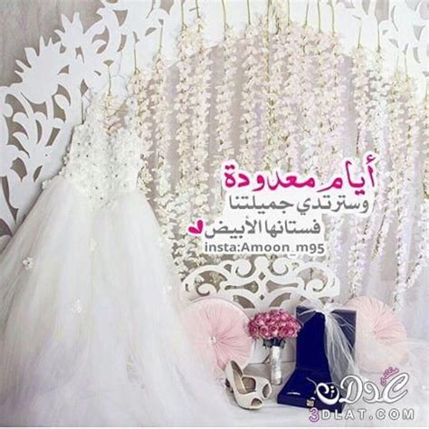 خلفيات زواج عريس