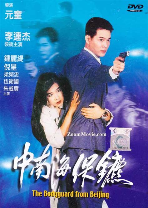 Use the thumbs up and thumbs down icons to agree or disagree that the title is similar to the bodyguard from beijing. The Bodyguard From Beijing Hong Kong Movie (1994) DVD