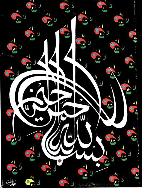 20 gambar kaligrafi arab yang mudah untuk ditiru dan sangat indah bentuknya, dari kata bismillah, asmaulhusna dan artinya. All About Islam: September 2011