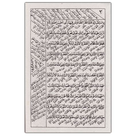 Kitab Daqoiqul Akhbar Makna Pesantren Pdf
