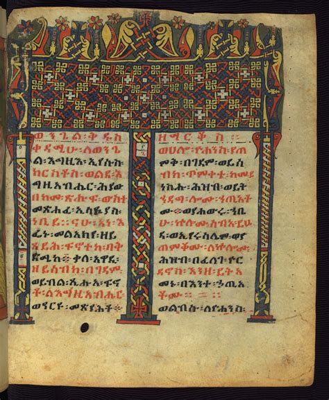 Illuminated Manuscript Ethiopian Gospels Incipit Page Of Flickr