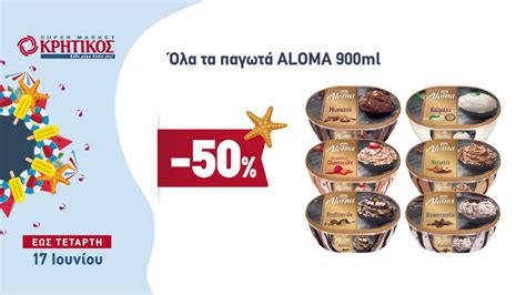 07:22 έως 08:34, από 15:45 έως 16:57 και από 22:57 έως 23:45. ΠΡΟΣΦΟΡΕΣ ΚΡΗΤΙΚΟΣ 15-17/06/2020 - YouTube