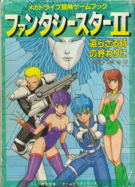 This guide will show you how to the strategies in this guide are assuming you are a low level and will be using the bare minimum. Art | Phantasy Star 2