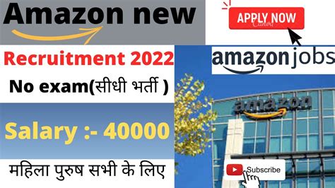 Amazon Job Vacancy 2022 Amazon Job Apply Online Amazon Jobs Youtube