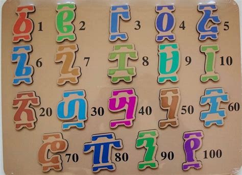 Geez Numbers Wooden Jigsaw Puzzle Ethiopian Eritrean Geez Etsy