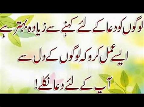 Beautiful Collection Of Hazrat Ali Ke Aqwal Youtube