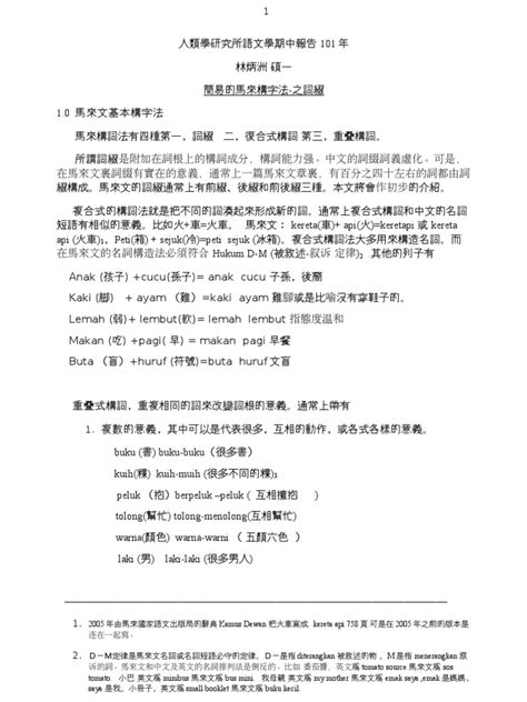 Would you like to know how to translate bahasa melayu to other languages? bahasa melayu dalam huraian cina