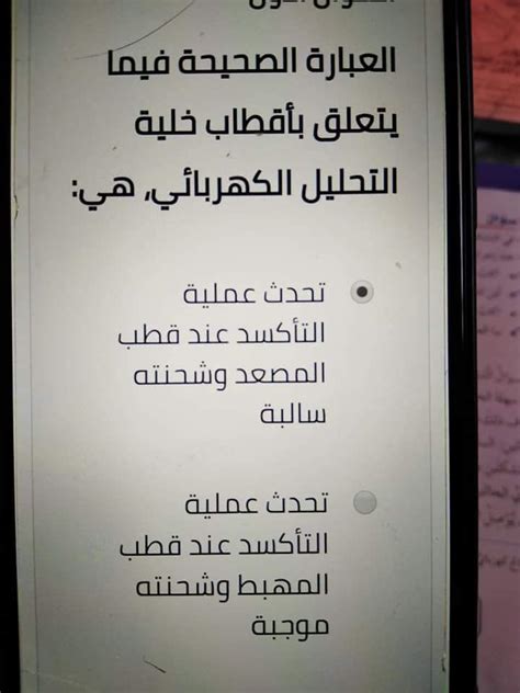 سلام عليكم اختي قد قبلت في احد المدارس المعنية بتوجيهي و لقد كان الموقع مقفل و لم تكن امكانية الجواب و بسبب هاذا المشكل فهل من حل هل بامكانها اعادة الإجابة في المرحلة 5. حل امتحان الكيمياء و الأحياء الصف التاسع الفصل الثاني 2020 ...
