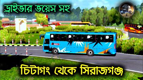 Chittagong To Sirajganj With Unique Service Bus Simulator Bangladesh