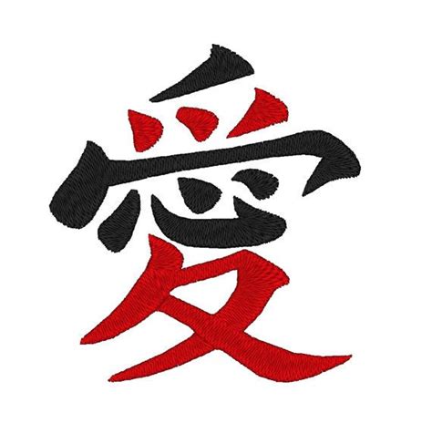 Japanese Kanji Love Symbol Only Valentine Fill Instant Etsy Naruto