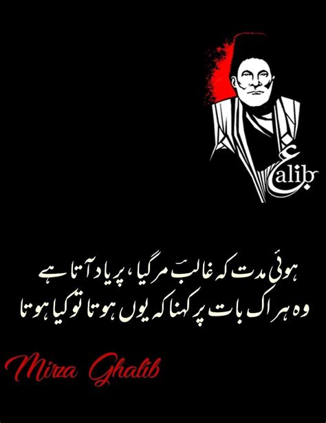 Mirza Ghalib Poetry 2 Line Mirza Ghalib Poetry Collection Artofit