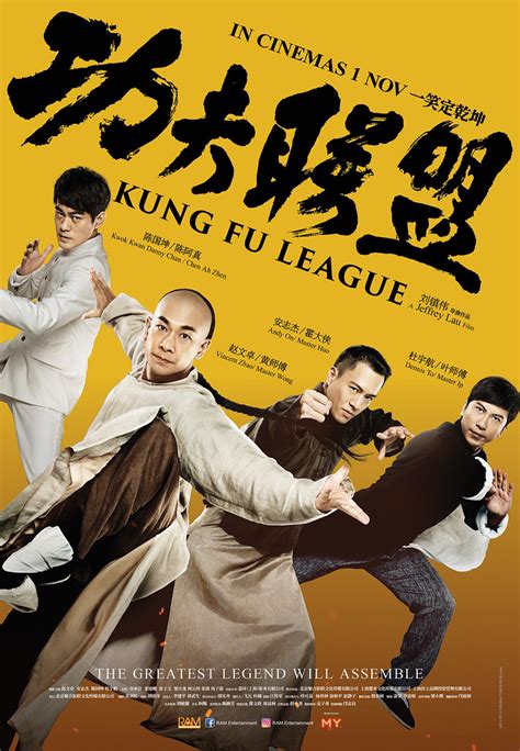Kung fu league movie poster. Peraduan Premiere With Budiey Filem KUNG FU LEAGUE ...