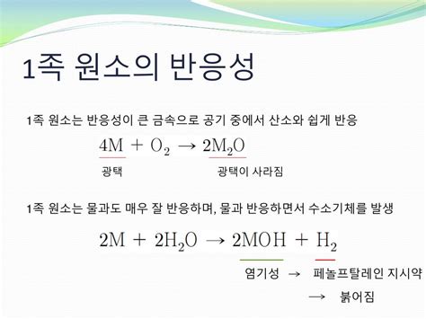 3.5 산화수 field off 10−40 electric field on predicting the polarity of molecules 예제 10.9 전기음성도(en)와. PPT - Ⅱ. 개성있는 원소 PowerPoint Presentation, free download - ID:3163387