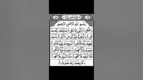 Quran Recitationsurah Waduhaquran Recitation Youtube