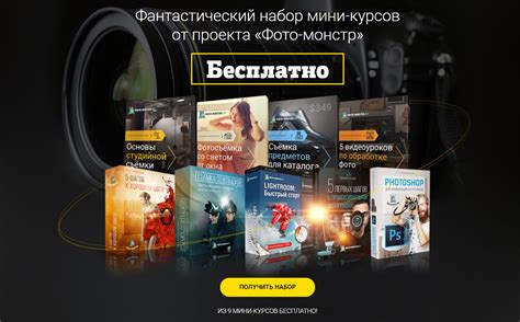 30 бесплатных курсов по фотографии [2021] для начинающих с нуля