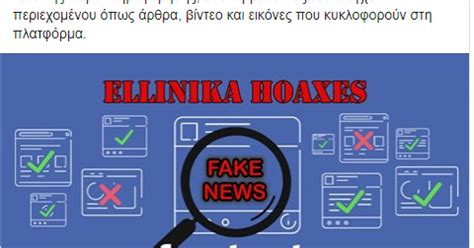 You can find these templates on memes app! ΕΘΝΕΓΕΡΣΙΣ: Οι ρουφιάνοι των Ελληνικών Hoaxes έδωσαν τα ...