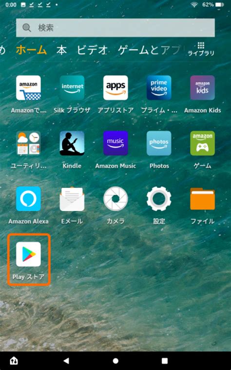 There you have it — the ultimate guide to installing the google play store on amazon's fire tablets. AmazonのFire HD 8(2020/第10世代)にGoogle Playを導入してAndroidアプリを使えるように(例外あり)-Linuxとソフトウェアとガジェットレビューと