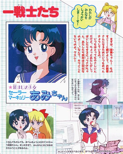 Ketteiban Sailor Moon R Artbook Volume 1 Miss Dream