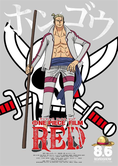 GALLERY｜『ONE PIECE FILM RED』公式サイト
