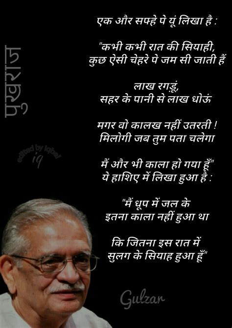 Pin By Iqbal Ahmed On Gulzar Poems Gulzar Quotes Poetry Quotes