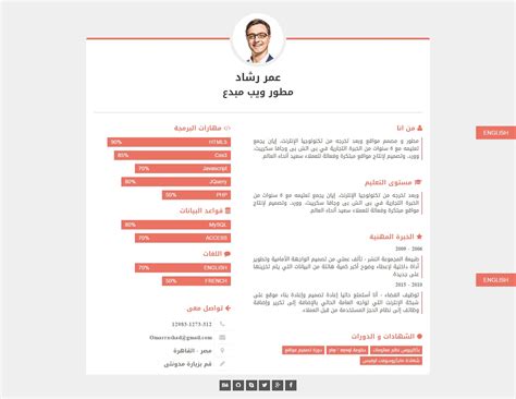 All the cv templates are created by qualified careers advisors and can be downloaded in word format; cv template قالب كتابة السيرة الذاتية