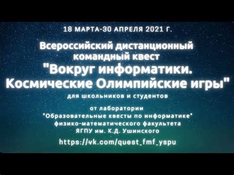Jun 03, 2021 · 2021.06.03 мэрия кирова наградила 19 учеников, которые стали победителями и призерами всероссийской олимпиады. Квест "Вокруг информатики. Космические Олимпийские игры ...