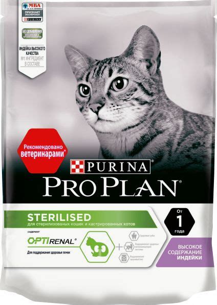 Корм для кошек сухой Pro Plan / Про План Sterilised для стерилизованных ...