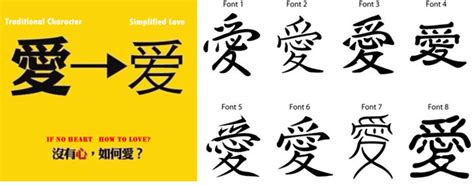 Check spelling or type a new query. Learn to Write Love in Chinese Properly