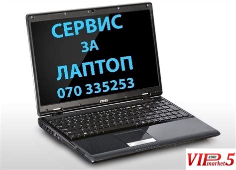 Servis Laptop Servisiranje Na Laptopi СЕРВИС ЛАПТОП