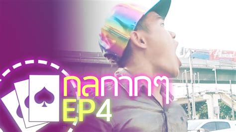 eng sub can bie read khunpan's mind??? Bie The Ska - กลกากๆ Magic Tricks Ep.4 - YouTube