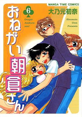 Other Comics Please Mr Asakura 6 Manga Time Comics Book Suruga