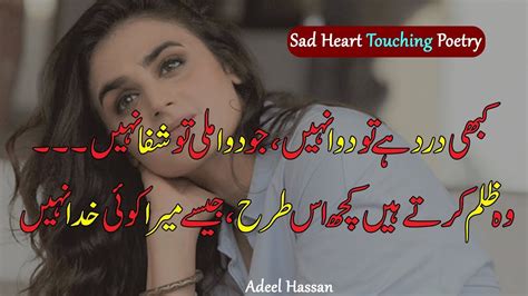 Heart Touching Love Romantic Shayari Urdu Heart Touching Love Sad