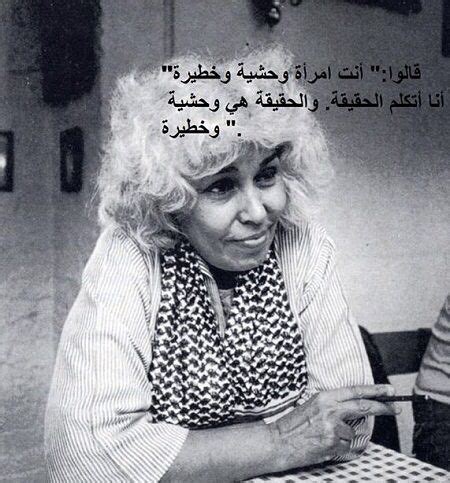 نبذة عن نوال السعداوي بدأت الدكتورة نوال السعداوي العمل في مهنة الطب عام 1955، لتبدأ عملت نوال السعداوي كمستشارة للأمم المتحدة في برنامج المرأة في إفريقيا والشرق الأوسط. Pin on Arabic Quotes / اقتباسات عربية
