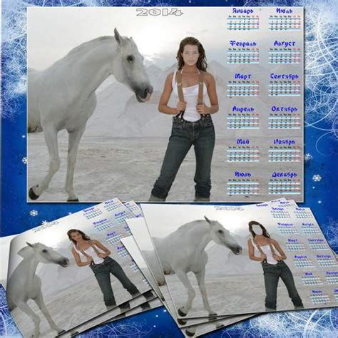 Женский шаблон для фотошоп с календарем Красавица с лошадью Photoshop рамки и виньетки для