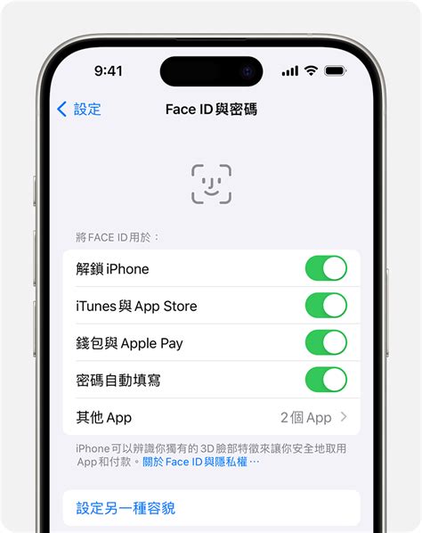 如果 Face Id 在 Iphone 或 Ipad Pro 上無法運作 Apple 支援 台灣