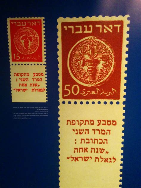 Bar Kokhba Eretz Israel Museum Israel And You