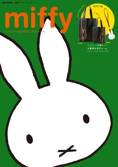 Google has many special features to help you find exactly what you're looking for. 宝島社ブランドムック『miffy ミッフィーをたずねてオランダへ ...