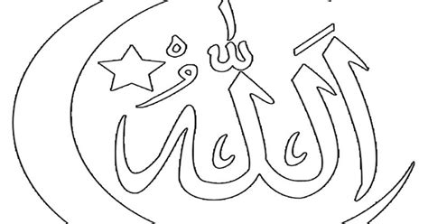 Yuk belajar menggambar kaligrafi bismillah. 14+ Gambar Kaligrafi Mudah Berwarna Anak Sd Gif - KALIGRAFI ALQURAN