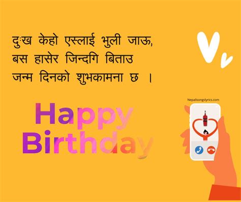 happy birthday wishes in nepali language जन्मदिनको शुभकामना